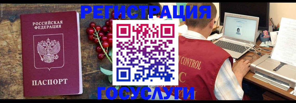 прописка от собственника в Новочеркасске