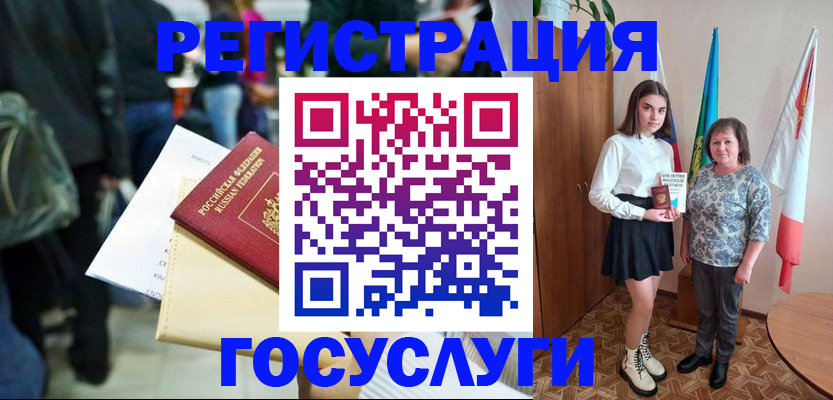 временная регистрация в Новочеркасске